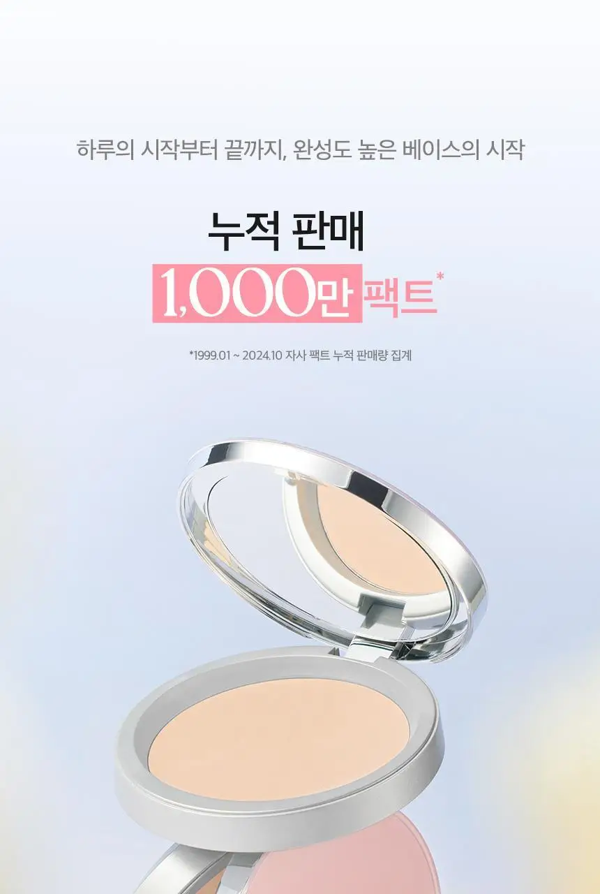 [1000만 팩트] 입큰 퍼퓸 파우더 팩트 5G (모이스트) 상세페이지 3